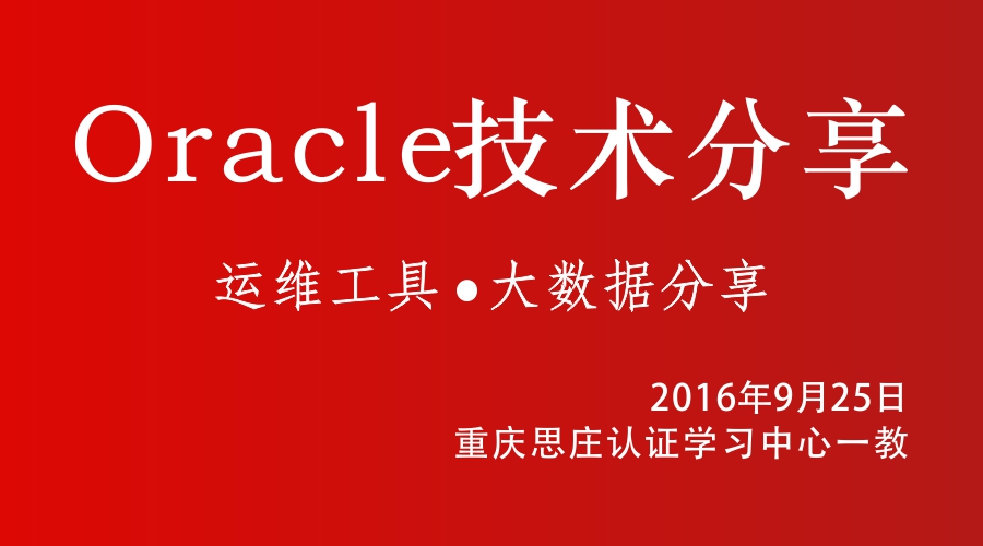 9月25日，大数据和运维工具活动