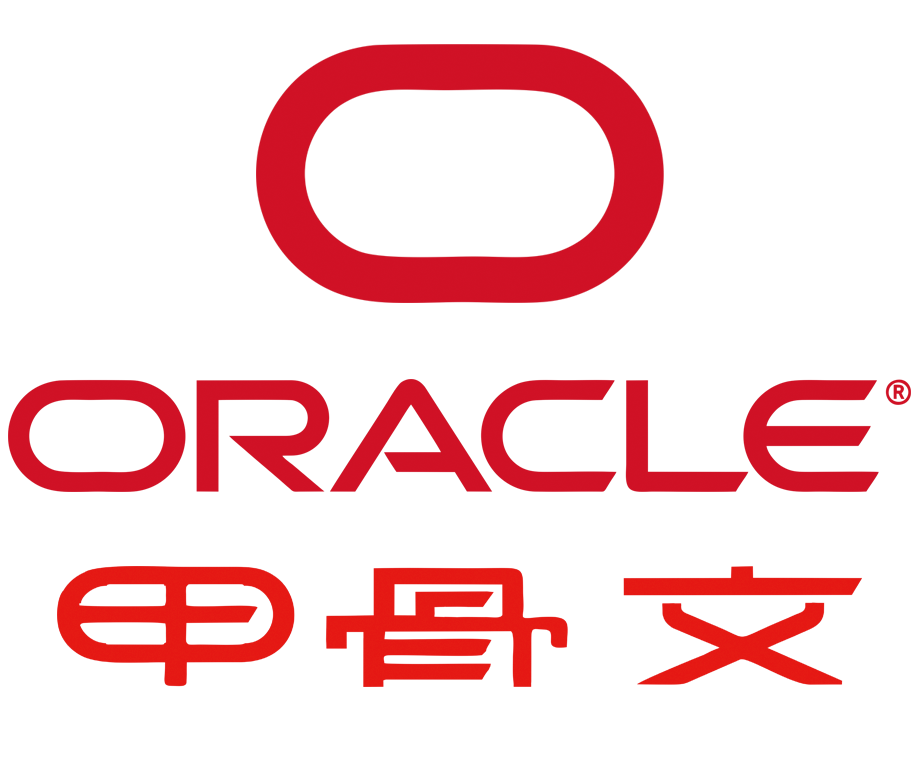 Oracle甲骨文