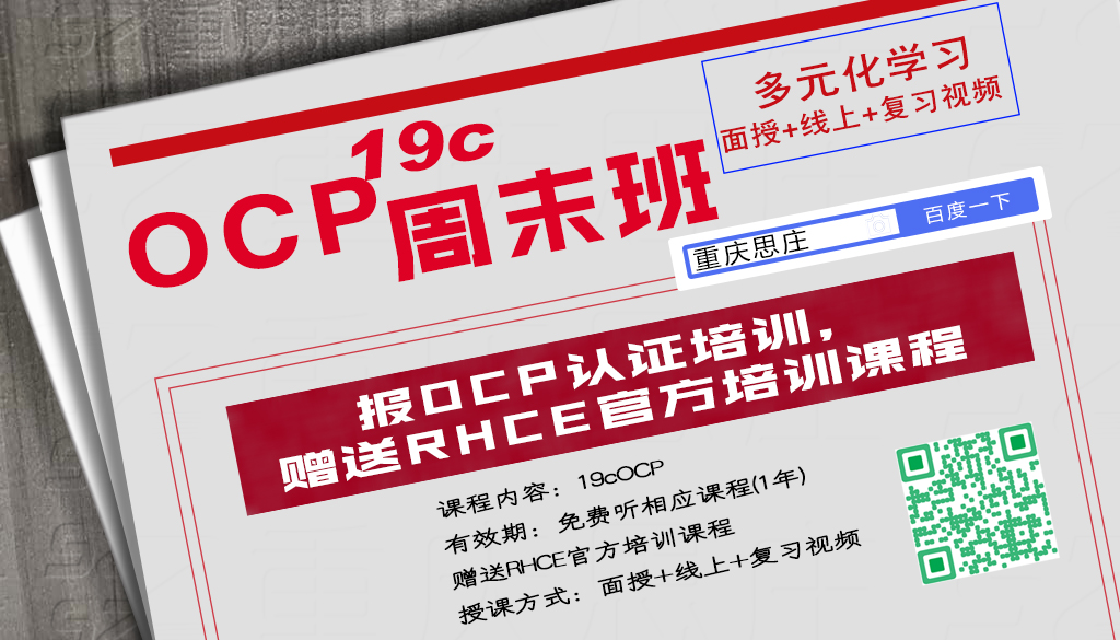 数据库认证培训