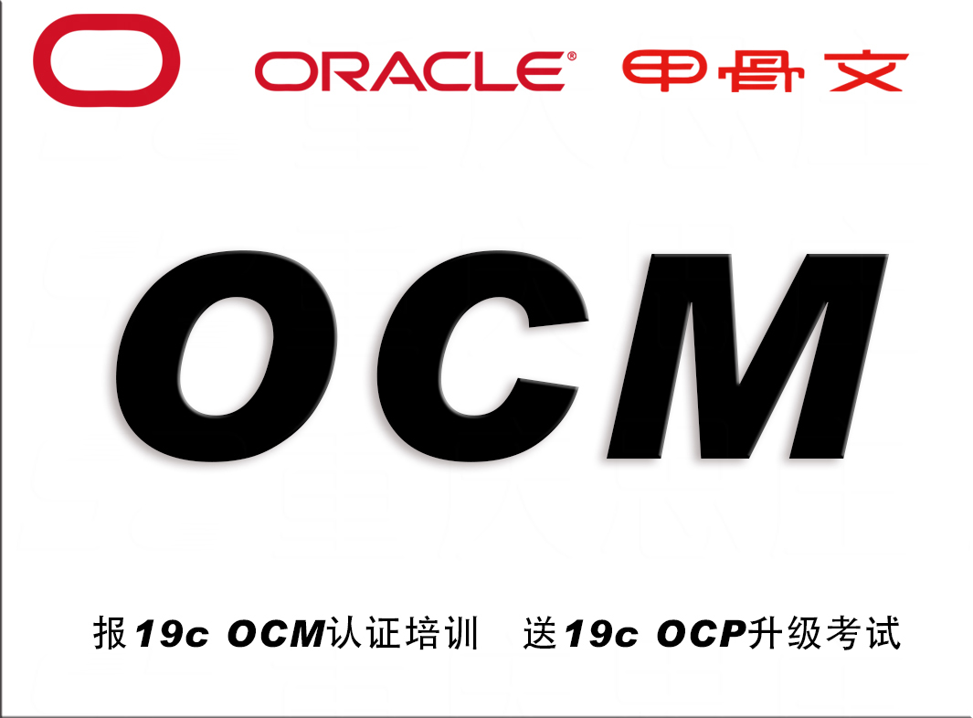ocm